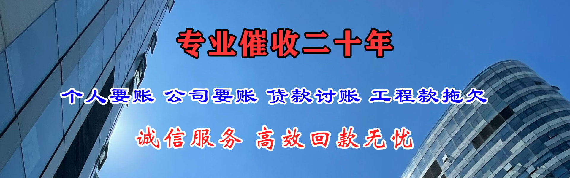 惠州追帐公司